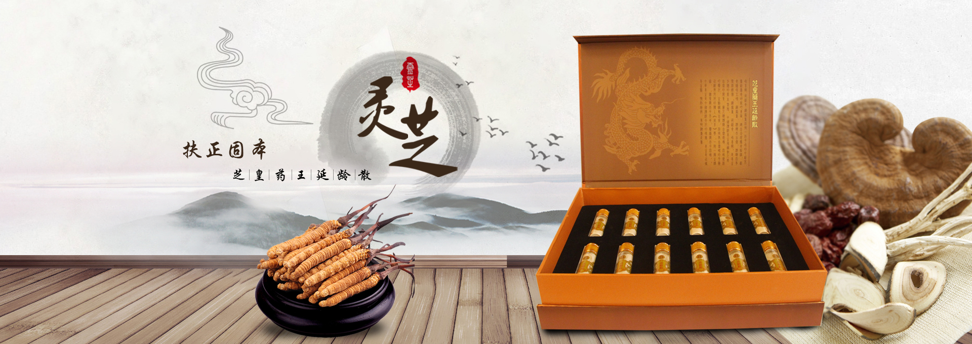 新鄉市仙靈生物科技有限公司